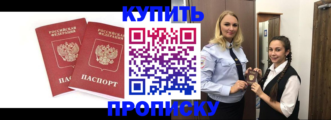 временная прописка в Сортавале