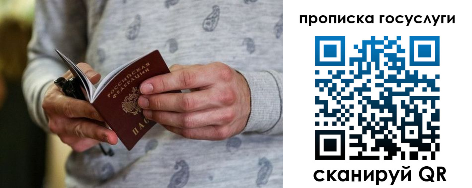 прописка в Сортавале