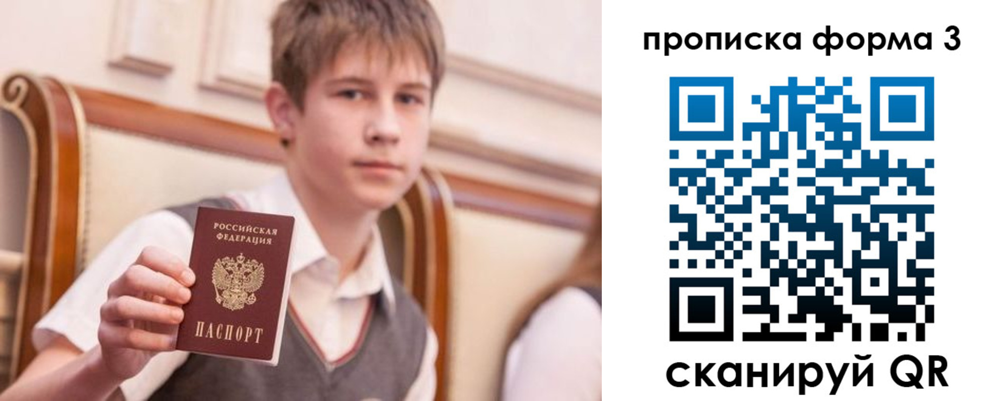 прописка поиск в Сортавале