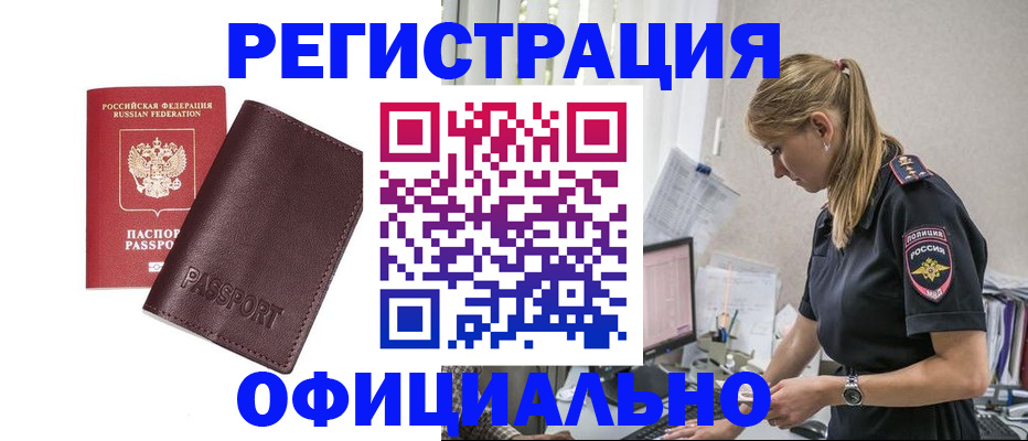 временная регистрация 2025 в Сортавале