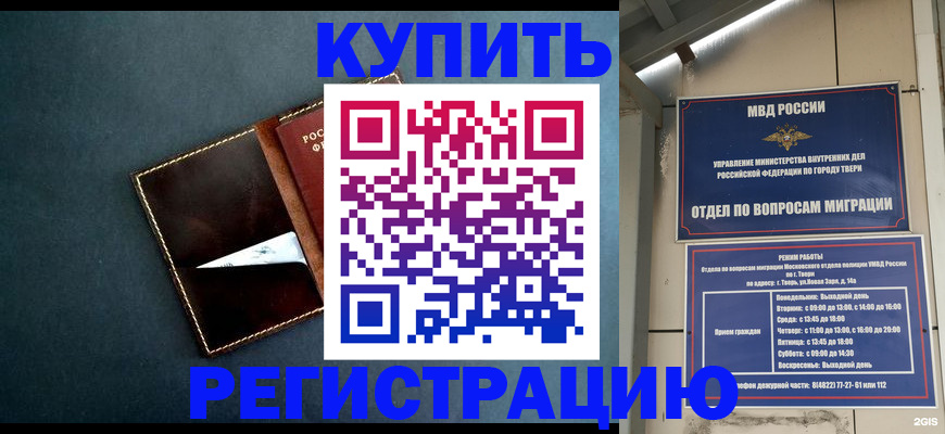 временная регистрация недорого в Сортавале