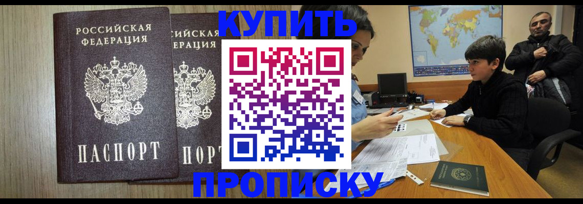 прописка паспорт в Сортавале