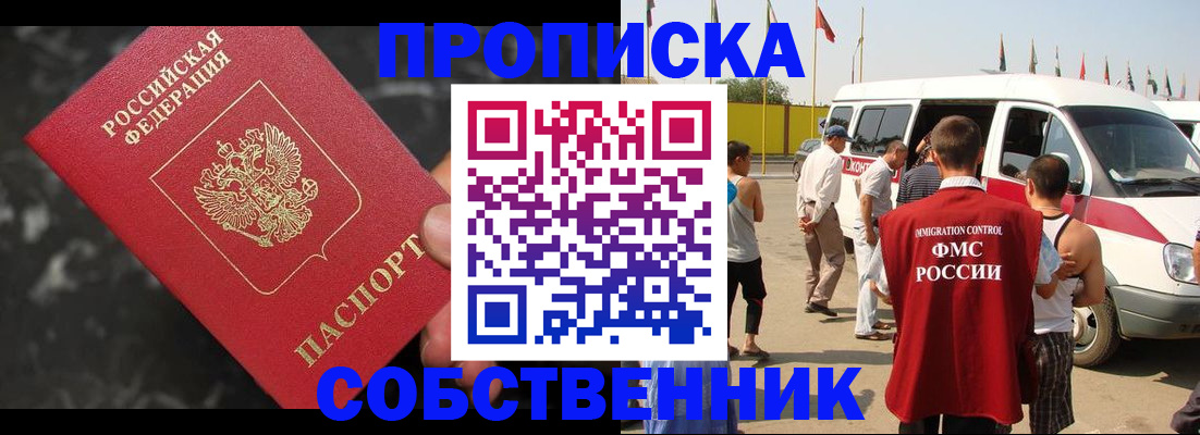 временная регистрация в Сортавале